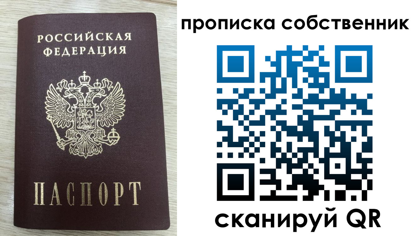найти адрес прописки в Удмуртии