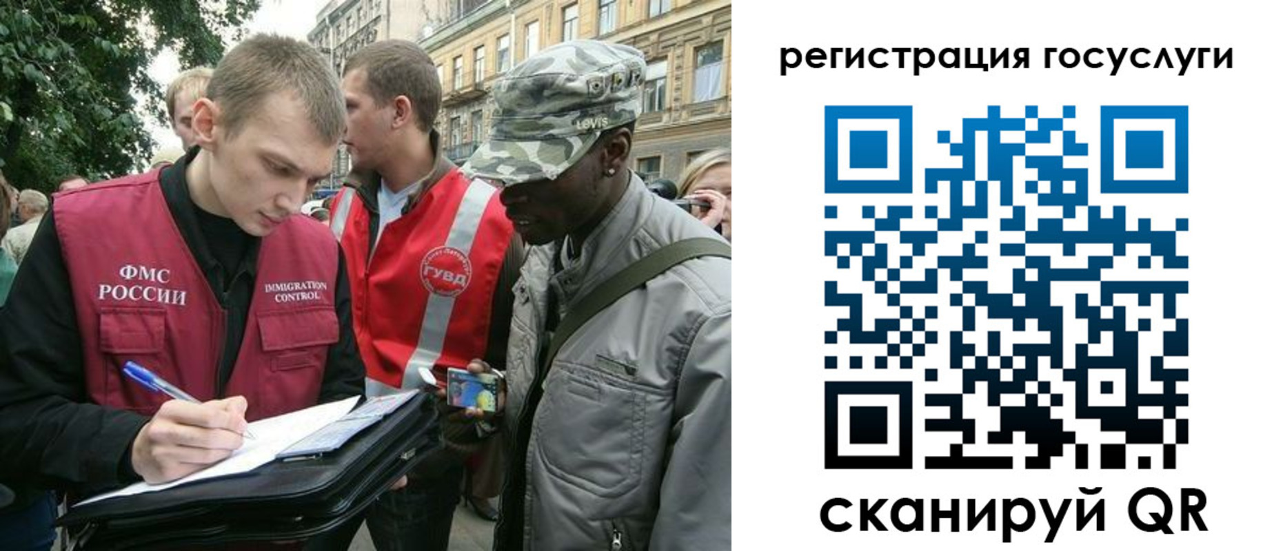 временная регистрация для школы в Удмуртии