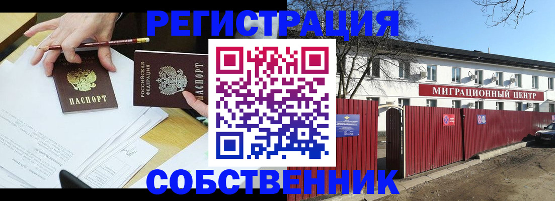 временная регистрация гарантия в Удмуртии