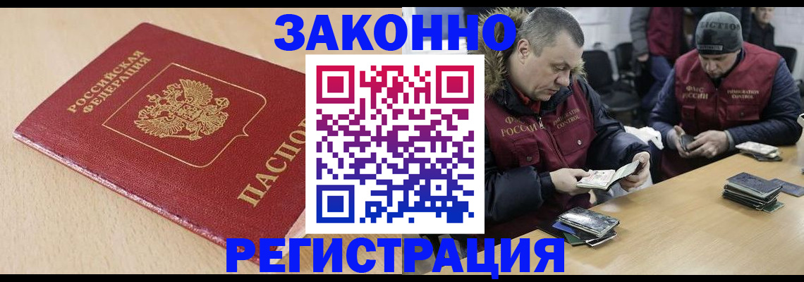 временная регистрация гарантия в Удмуртии